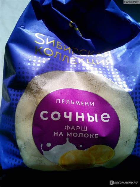 Пельмени Сибирская коллекция Сочные с фаршем на молоке - «Иногда ...