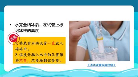 盐水和糖水放在冰箱里谁先结冰 - 知百科