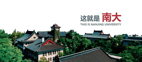 南京大学- 毕业证样本|学籍档案网