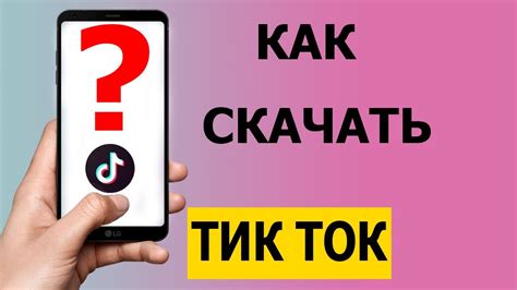 Как быстро скачать музыку из Тик Тока 2021 - YouTube