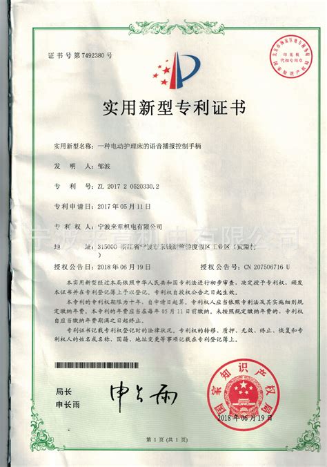 실용적인 특허 인증서 이미지 _사진 400562302 무료 다운로드_lovepik.com