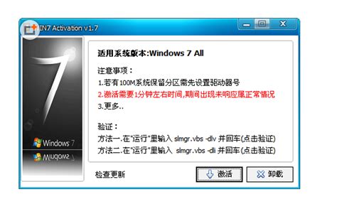 windows7旗舰版激活工具下载-windows7旗舰版激活工具官方版-PC下载网