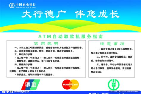 中国农业银行ATM机SU模型_sketchup草图大师SKP模型