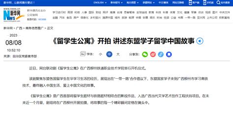 多国留学生在广西柳州被螺蛳粉“圈粉”-搜狐大视野-搜狐新闻