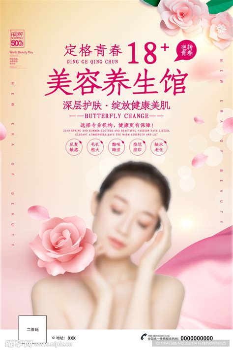 韩国女性美容院网站网页模版PSD素材免费下载_红动中国