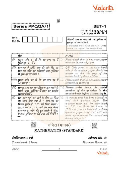 Previous year Math paper - .30/1/1 1 P.T. narjmWu àíZ-nÌ H$moS> >H$mo ...