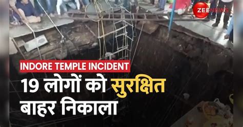 Rescue operation underway in Indore Temple Well Collapse Incident ...