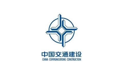 中国交通建设股份有限公司 - 搜狗百科