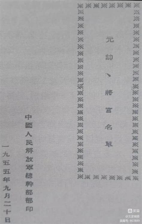 中将是什么级别的干部(省长和中将哪个级别高) - 誉云网络