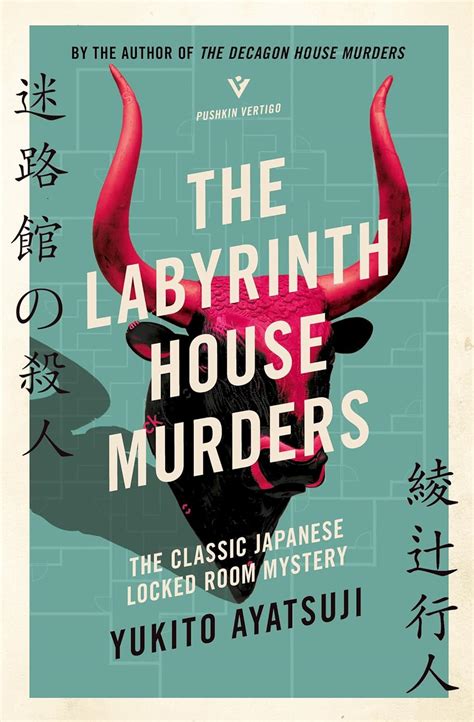 The Labyrinth House Murders : Ayatsuji, Yukito, Wong, Ho-Ling: Amazon ...
