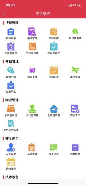 复兴壹号官方版下载,复兴壹号交党费app官方最新版 v2.8.1 - 浏览器家园