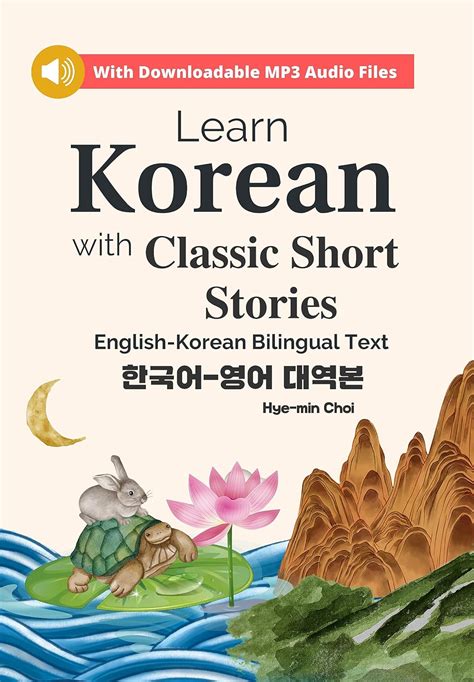 Learn Korean with Classic Short Stories Beginner (Downloadable Audio ...
