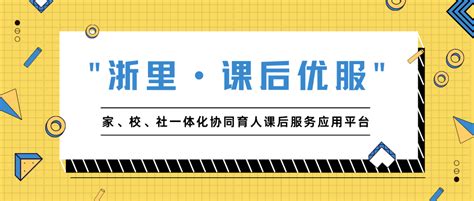 课后服务/兴趣社团选课报名平台如何实现？3分钟制作选课抢课系统小程序（可嵌入公众号） - 知乎