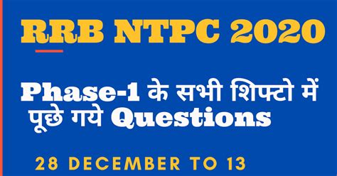 RRB NTPC 2020 Phase-1 All Shift Questions PDF in Hindi - Government ...