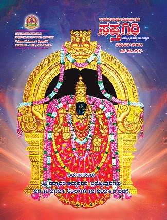 TTD PANCHANGAM 2024-25 KRODHI NAMA SAMVATSARAM 2024-25 | By Tirumala ...