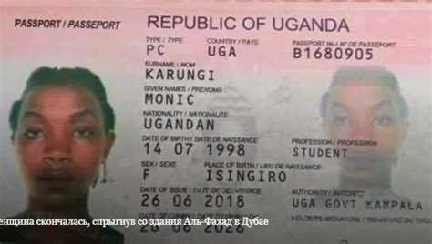 World of Secrets, Death in Dubai, 1. The real Mona Kizz