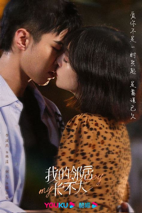 我的邻居长不大 My Fated Boy (Love Me Like A Child) ปิ๊งรักพี่ข้างบ้าน Chinese drama 2021; Cast : 何宜谦 ...