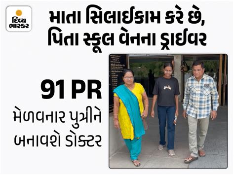 Bag maker's son scored 99.43 PR, shopkeeper's daughter scored 99.35 PR ...