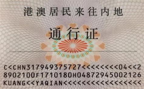 香港单程证是什么？与双程证有什么区别？香港单程证办理流程- 理财技巧_赢家财富网