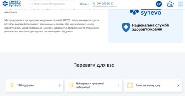 В Синэво можно бесплатно сдавать анализы по направлению врача