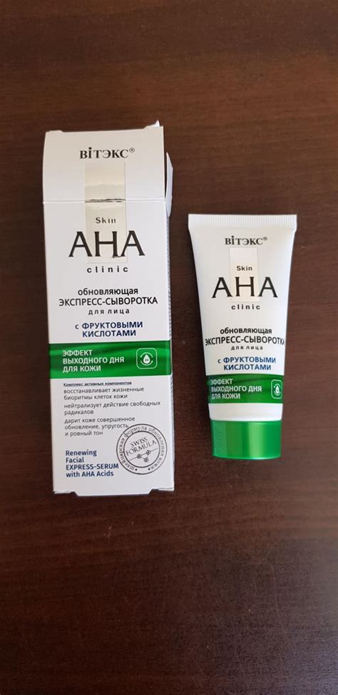 Экспресс-сыворотка для лица обновляющая с фруктовыми кислотами Skin aha ...
