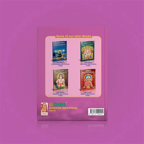 Giri - Bhairavar 1008 Potrigal Tamil Book | Mantras Book | Prayer Book