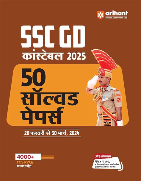 Arihant SSC Constable GD 2025 Exam 50 Solved Papers with 4000+ TCS PYQ ...