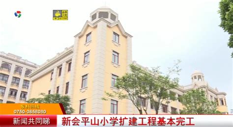 江门新会公办小学学区划分- 江门本地宝