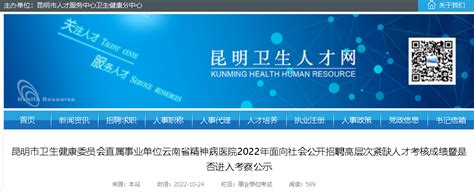 云城区人民医院2022年度招聘计划来了！_人才_专业_云浮市