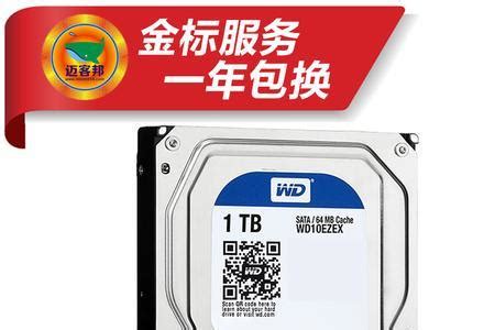 1tb等于多少G（计算机中1 tb的硬盘容量大小等于多少）-猎天资源库