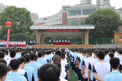 九江外国语学校成功举办第二届广播体操比赛_同学