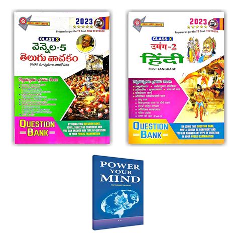 Buy class 10th Hindi (First Language) & Telugu (Second Language) books ...