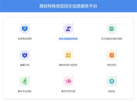 中国民用航空招飞信息系统登录入口(附报考流程)- 惠州本地宝