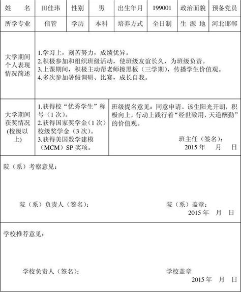 网上办事_上海学生就业创业服务网