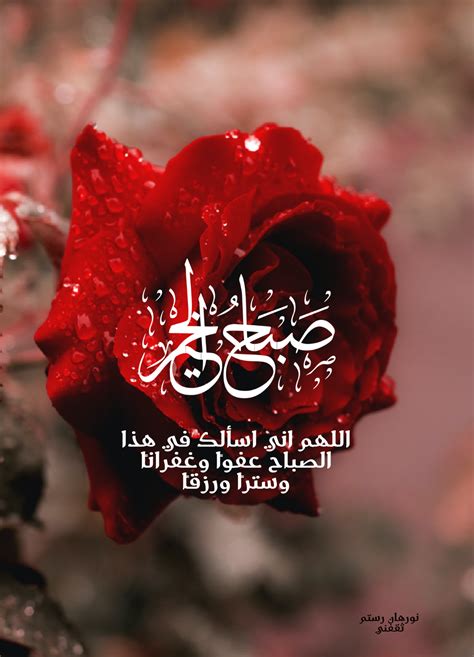 صور صباح الخير للحبيب والأصدقاء مع الدعاء - ثقفني