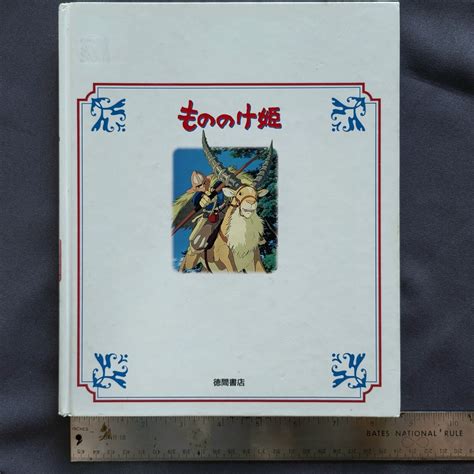 Princess Mononoke Studio Ghibli This Is Animation India | Ubuy