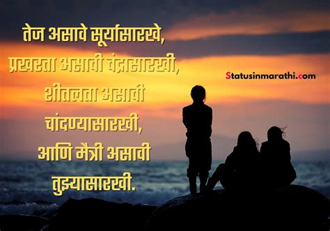 मैत्री कविता - चारोळ्या मराठी | Marathi poem on friendship | marathi ...