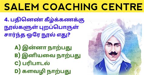 PG - TRB TAMIL MOCK TEST - 1