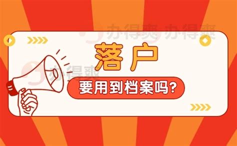 2022年应届生上海落户政策，需要用到个人档案吗？_档案整理网