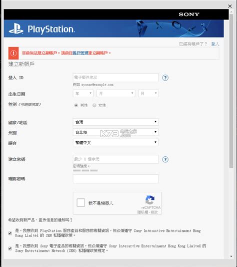 Unable To Connect To PlayStation Network? - PlayStation Universe