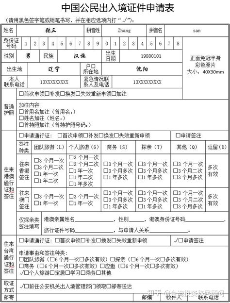 台湾自由行入台证办理所需资料(详解)-旅行社