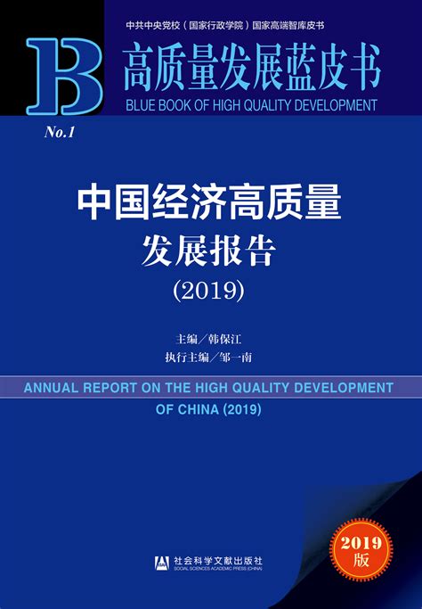 非洲发展报告No.21（2018～2019）_皮书数据库