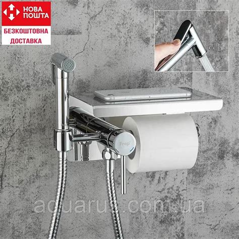 Гигиенический Душ Frap F7516 с Полкой и Бумагодержателем — Купить ...
