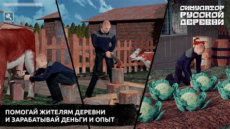 Скачать Симулятор Русской Деревни 3D APK для Android
