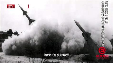 1963年，U-2侦察机潜入大陆，地空导弹二营仅用8秒将其击落,军事,军事历史,好看视频