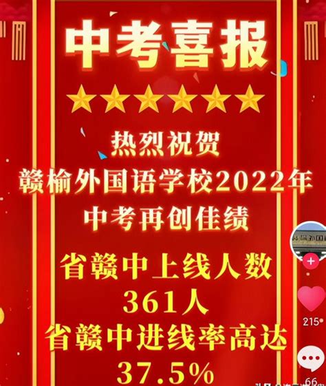 2022年武汉市中法新城外国语学校中考成绩升学率(中考喜报)_小升初网