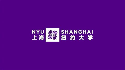 上海纽约大学举办第二届研究生毕业典礼 授予105名毕业生硕士学位 | 上海纽约大学