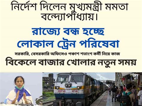 [Live]West Bengal Local Train News,West Bengal Local Bus News,Very Big ...