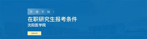 沈阳药科大学-自考本科（中药学、药学）招生简章-学历学位/技能教育-CIO在线