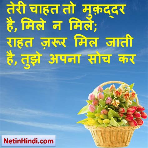 Chahat Status-Chahat dp Chahat images Shayari pictures – Net In Hindi.com